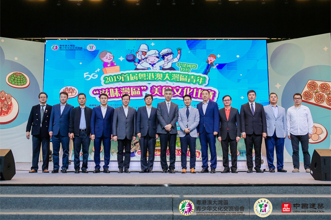 粤港澳大湾区青年“滋味湾区”美食文化活动合影 粤港澳大湾区青年“滋味湾区”美食文化活动合影