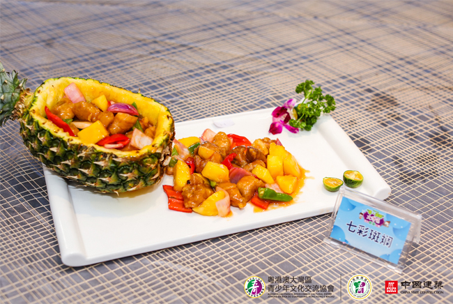 “粤.滋味”厨艺比赛业余组选手美食作品-七彩斑斓 “粤.滋味”厨艺比赛业余组选手美食作品-七彩斑斓