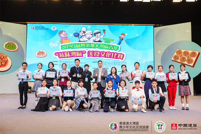 粤港澳大湾区青年“源·滋味”主题演讲初中组晋级选手合影 粤港澳大湾区青年“源·滋味”主题演讲初中组晋级选手合影